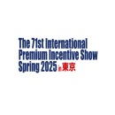 日本东京促销品、礼品展览会