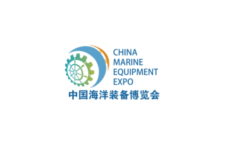 中国（福州）海洋装备博览会