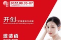 2026年上海国际个人护理用品展览会(PCE)展位预定注意事项与风险防范
