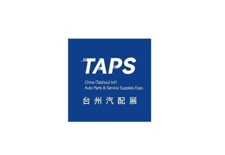 台州国际汽车零配件及服务用品展-台州汽配展