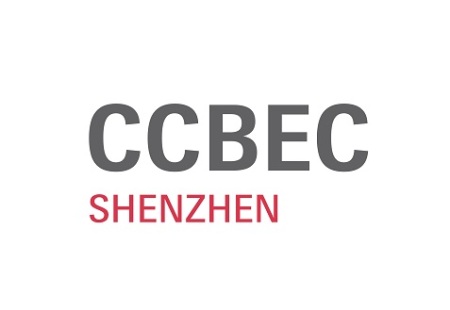 中国（深圳）跨境电商展览会