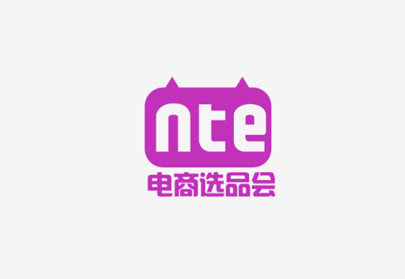 杭州国际网红品牌博览会暨电商选品会