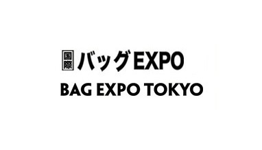 日本东京箱包皮具展秋季