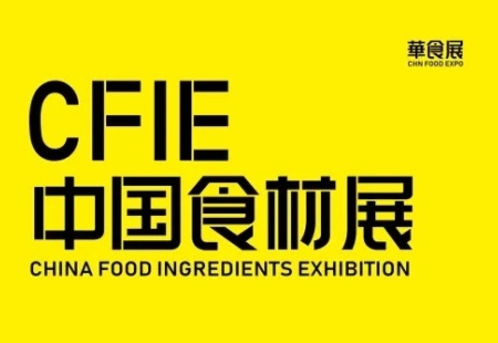 上海食材展-华食展-上海预制菜展