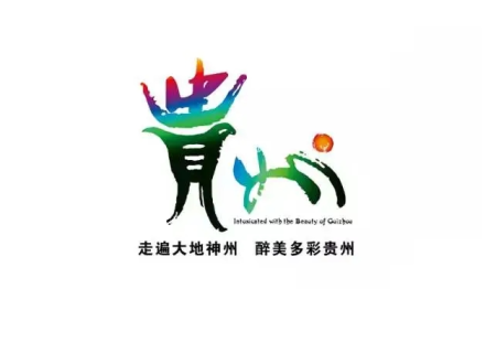 贵州贵阳国际酒类博览会-贵州酒博会