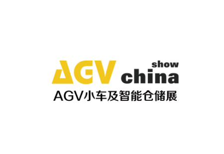 上海国际AGV小车与智能仓储展览会