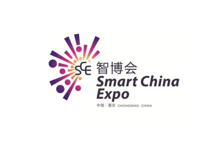 世界智能产业博览会