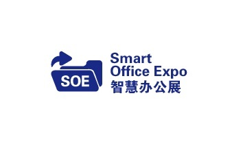 深圳国际智慧办公展览会