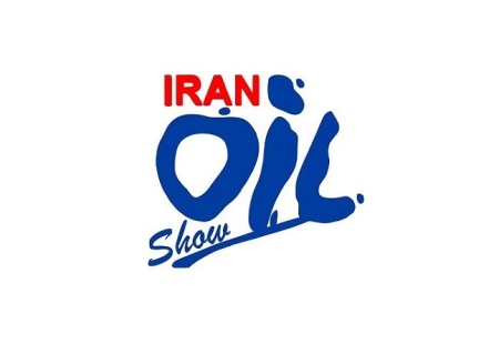 伊朗德黑兰石油天然气展览会