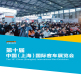 2026年上海国际客车、公交车展览会(CIBE)展位如何预定？详细流程步骤讲解