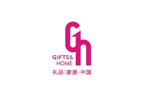 深圳国际礼品及家居用品展览会