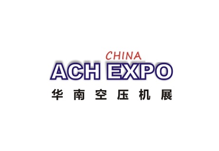 广东华南空气压缩机展-华南空压机展