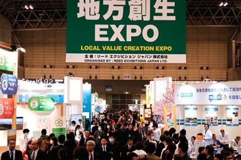 日本东京地方价值创造展览会展会现场图片