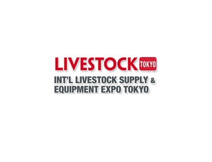 日本东京畜牧业展览会