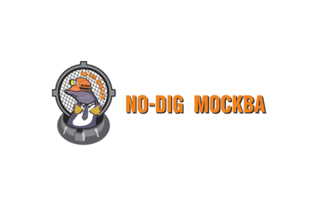 俄罗斯莫斯科非开挖设备展览会