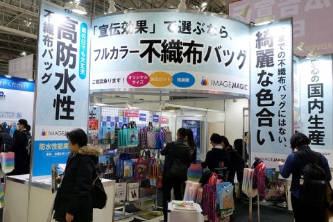 日本东京地方价值创造展览会展会现场图片