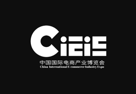 印尼国际电商选品展览会