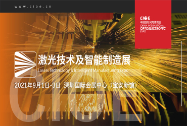 2026年深圳红外技术及应用展参展前准备及重要注意事项