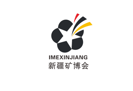 新疆矿业与装备展-新疆矿博会