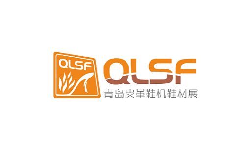 青岛国际皮革鞋机鞋材展览会展会现场图片