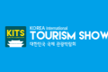 2026年韩国首尔旅游展览会参展注意事项大全，企业必看指南