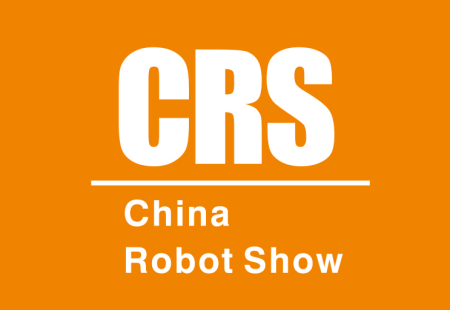 北京机器人大会-北京机器人展