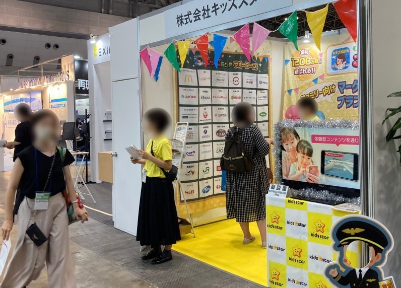 日本大阪促销品、赠品展览会