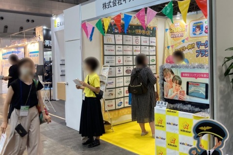 日本东京促销品、赠品展览会展会现场图片