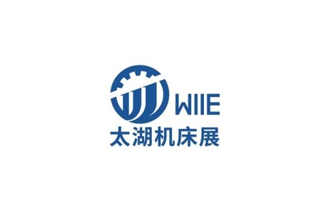 无锡太湖机床展览会