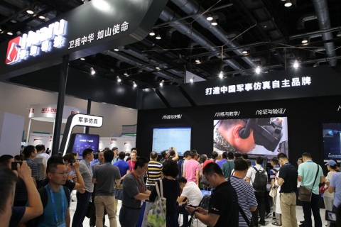 中国（北京）指挥控制大会展会现场图片