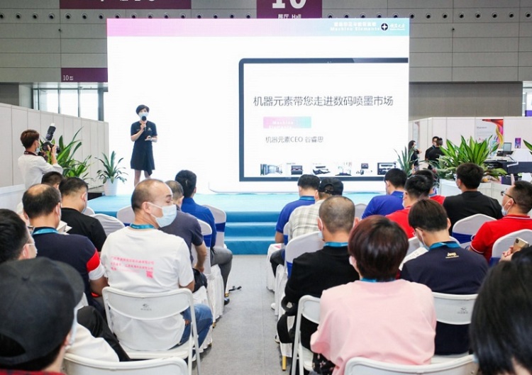 广州国际网印喷印及数码智能印花技术展