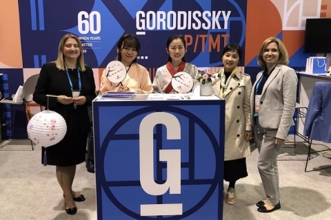 美国知识产权大会INTA展会现场图片