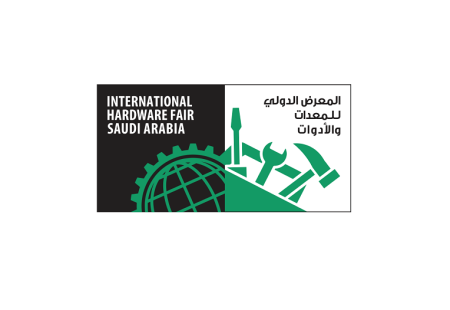 沙特利雅得五金展览会