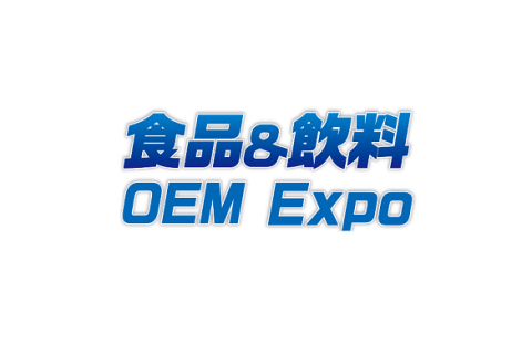 日本东京食品饮料OEM配套展览会展会现场图片