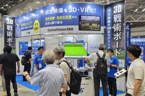 日本东京体育设施设备展览会展会现场图片