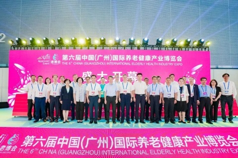 广州国际养老健康产业博览会展会现场图片