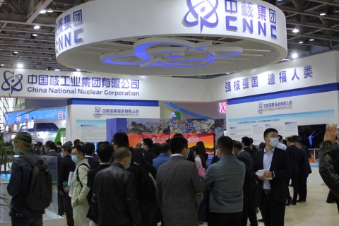中国（烟台）国际核电工业及装备展览会展会现场图片