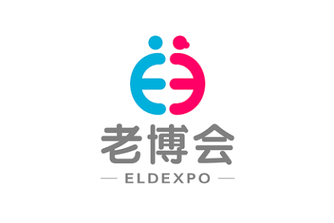 广州国际养老健康产业博览会展会现场图片