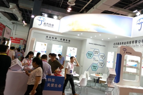 北京国际医疗器械展览会展会现场图片