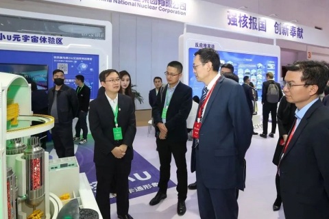 中国（北京）国际核工业展览会展会现场图片