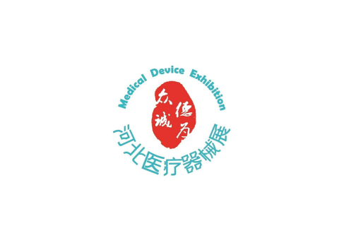 河北石家庄医疗器械展-河北医博会展会现场图片
