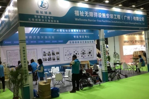 广州国际康复医疗、护理用品及养老福祉展展会现场图片
