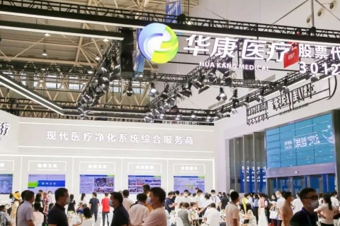 中国武汉国际医院建设、装备及管理展览会展会现场图片