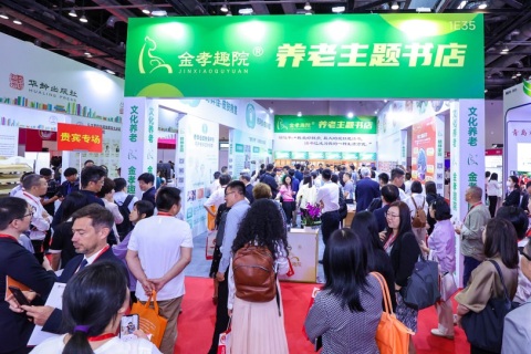 中国（北京）国际养老服务业博览会展会现场图片
