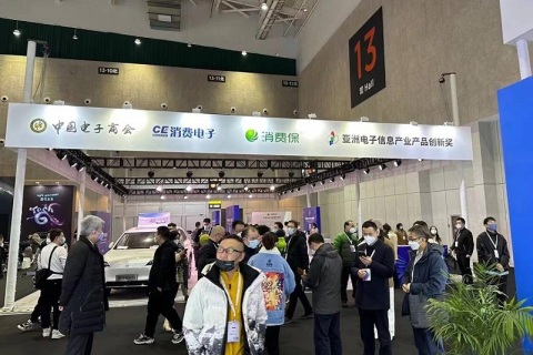 上海国际消费电子技术展览会展会现场图片