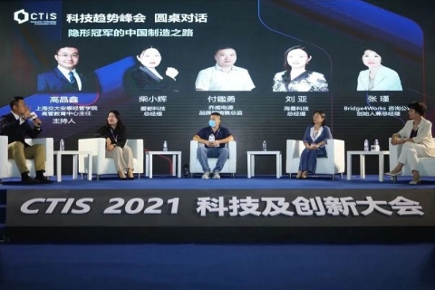 上海国际消费者科技及创新展览会展会现场图片