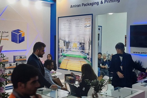 伊朗德黑兰印刷及包装展览会展会现场图片