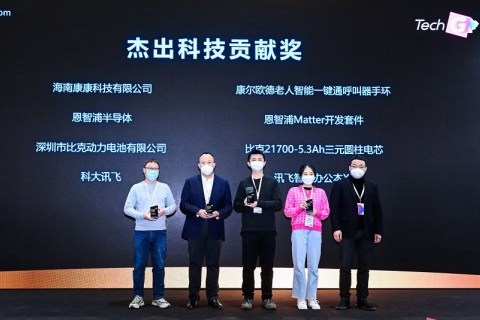 上海国际消费电子技术展览会展会现场图片