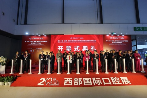 成都西部国际口腔展展会现场图片