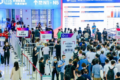 上海国际消费者科技及创新展览会展会现场图片